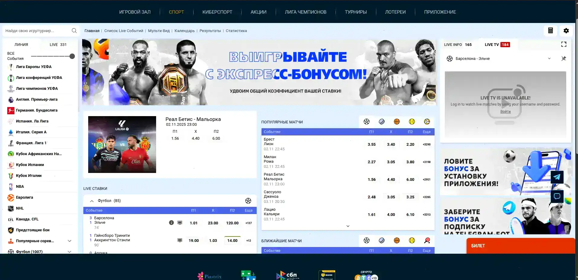 Официальный сайт казино Бриликс Brillx
